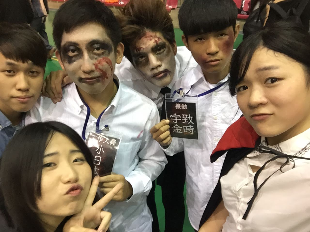 系上活動